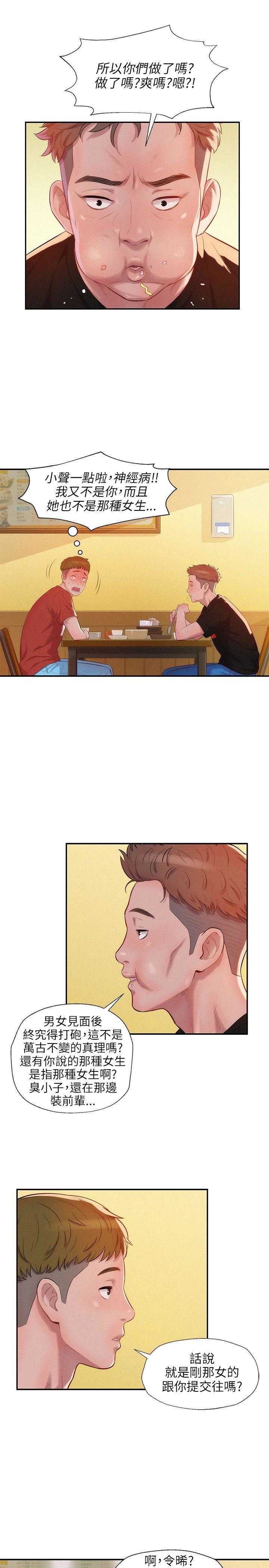 [Manhwa] New Birth Diary Campus, big tits, female students#[25P]-7