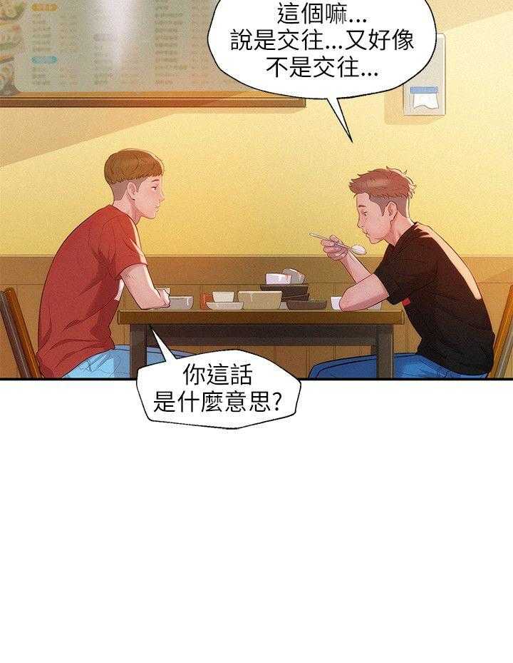 [Manhwa] New Birth Diary Campus, big tits, female students#[25P]-8