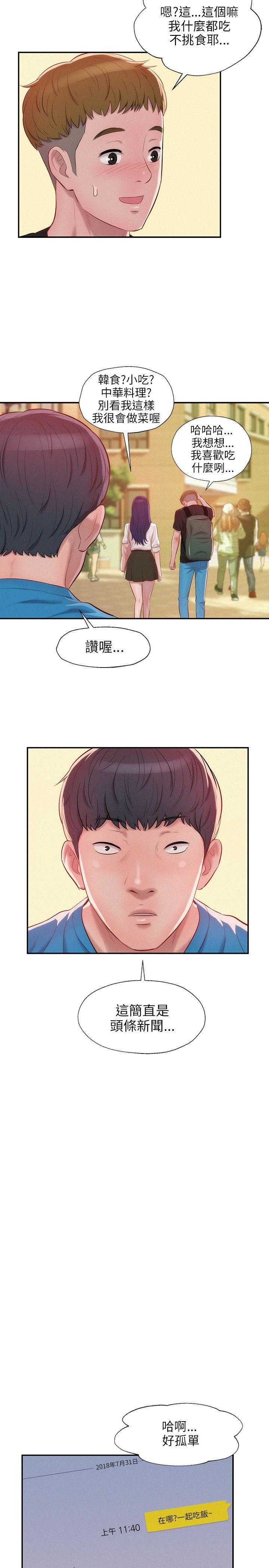 [Manhwa] New Birth Diary Campus, big tits, female students#[23P]-11