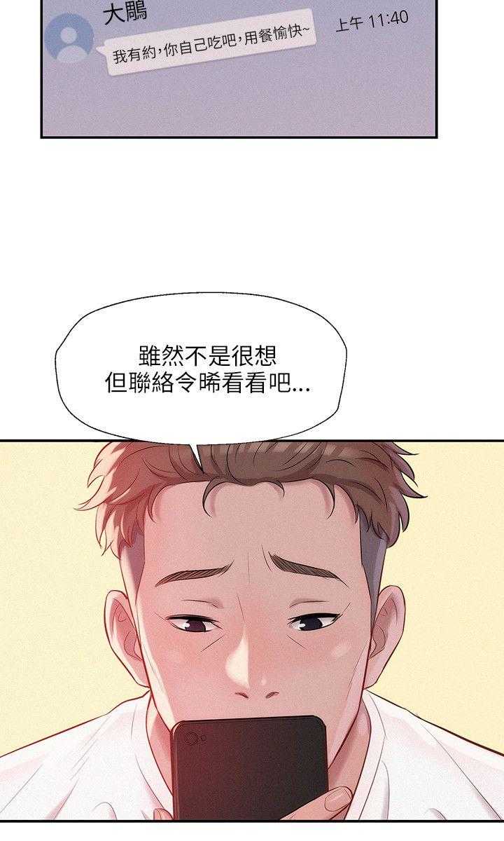 [Manhwa] New Birth Diary Campus, big tits, female students#[23P]-12