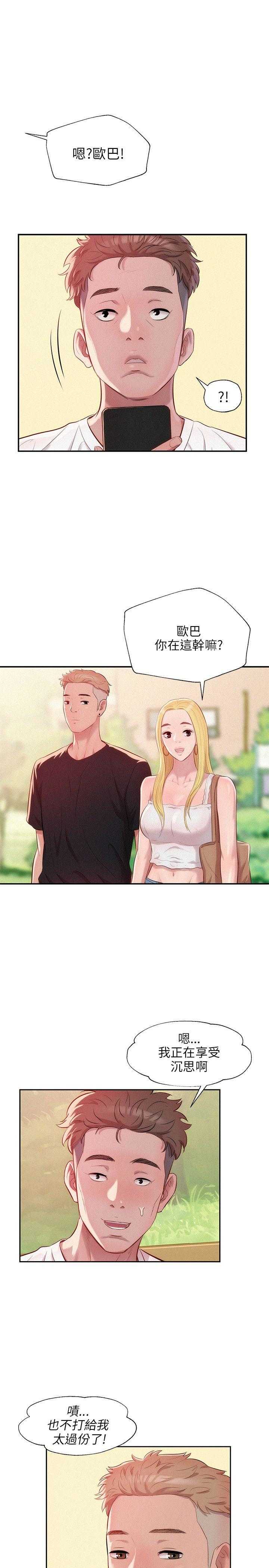[Manhwa] New Birth Diary Campus, big tits, female students#[23P]-13