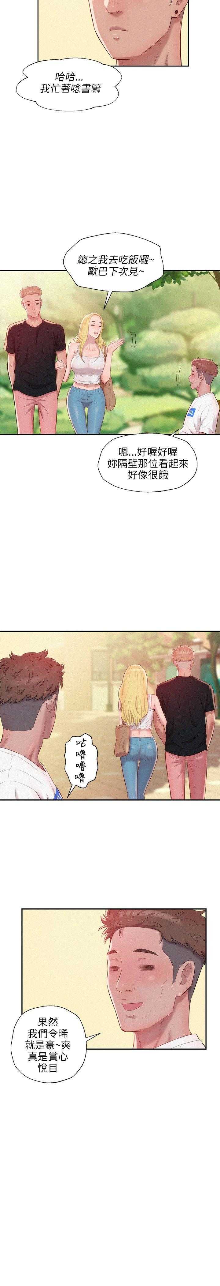 [Manhwa] New Birth Diary Campus, big tits, female students#[23P]-14