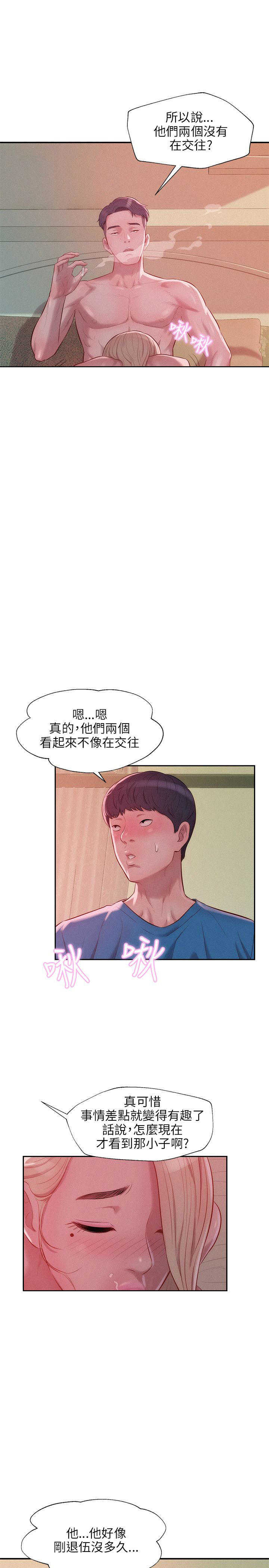 [Manhwa] New Birth Diary Campus, big tits, female students#[23P]-16