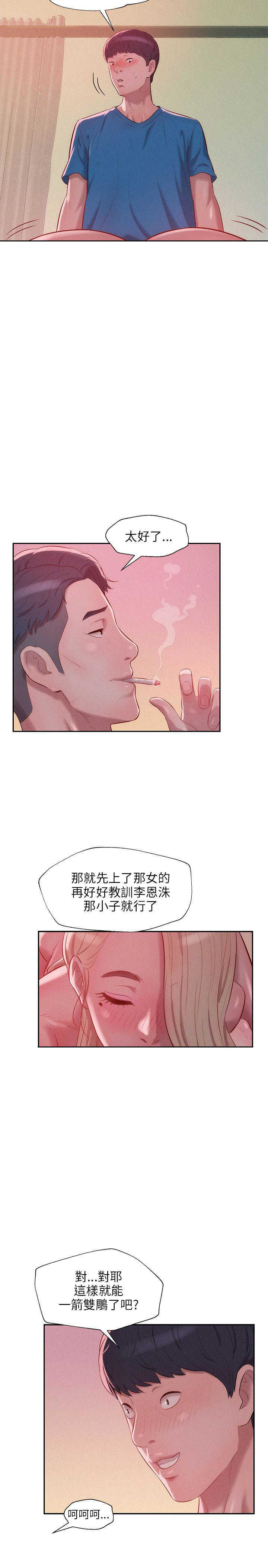 [Manhwa] New Birth Diary Campus, big tits, female students#[23P]-17