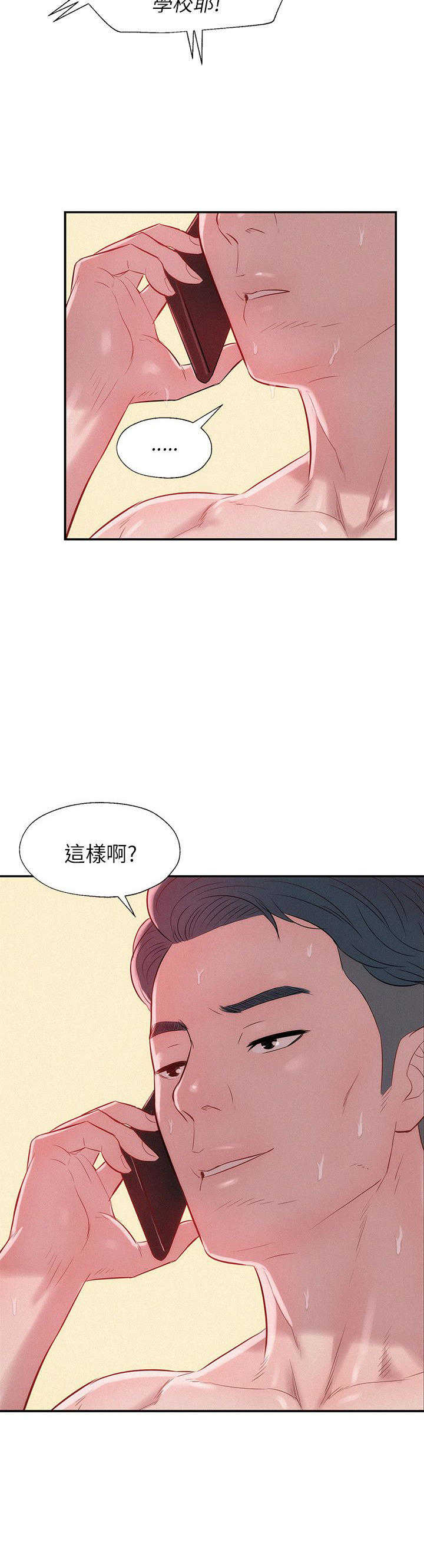 [Manhwa] New Birth Diary Campus, big tits, female students#[23P]-2