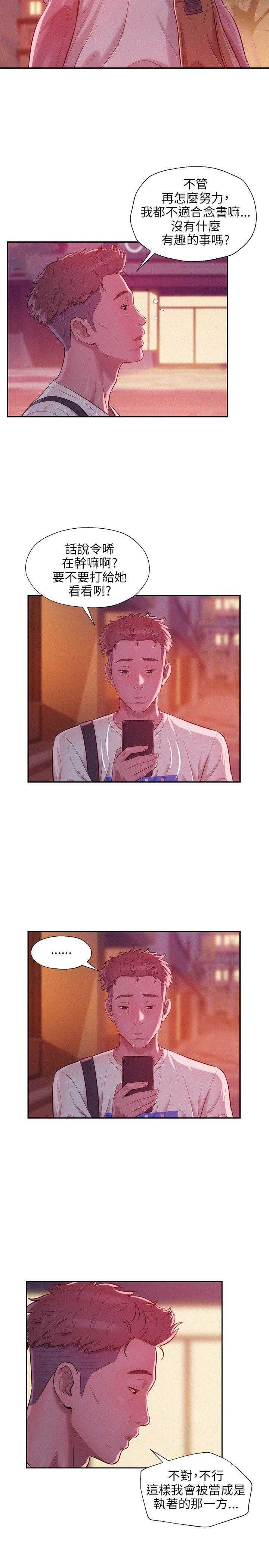[Manhwa] New Birth Diary Campus, big tits, female students#[23P]-20