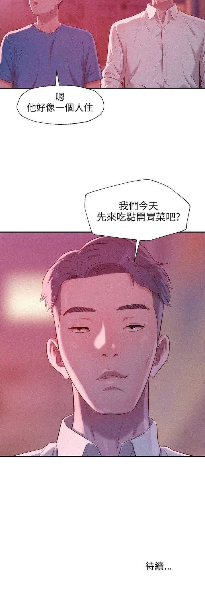 [Manhwa] New Birth Diary Campus, big tits, female students#[23P]-23
