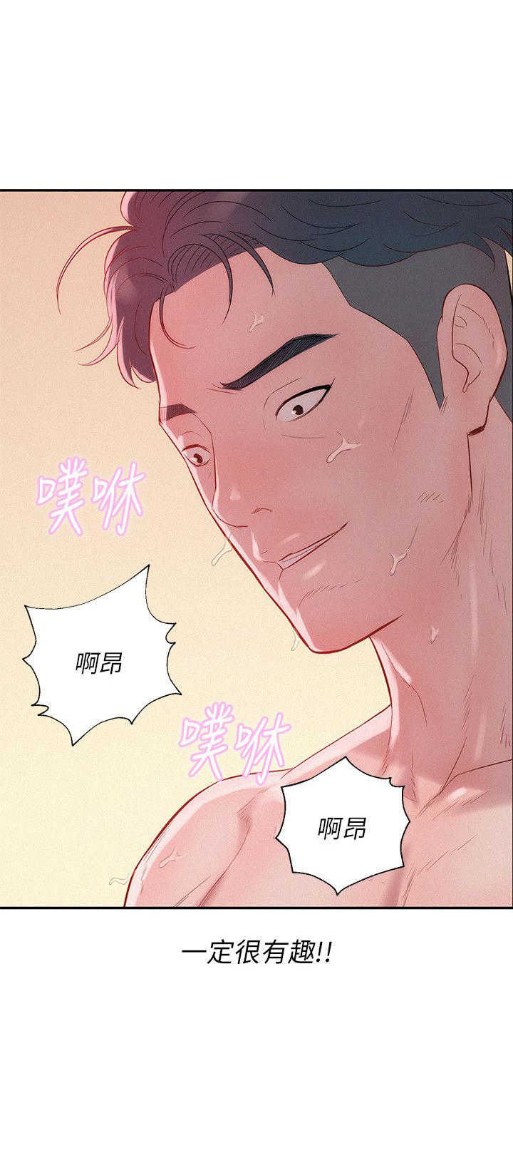 [Manhwa] New Birth Diary Campus, big tits, female students#[23P]-4