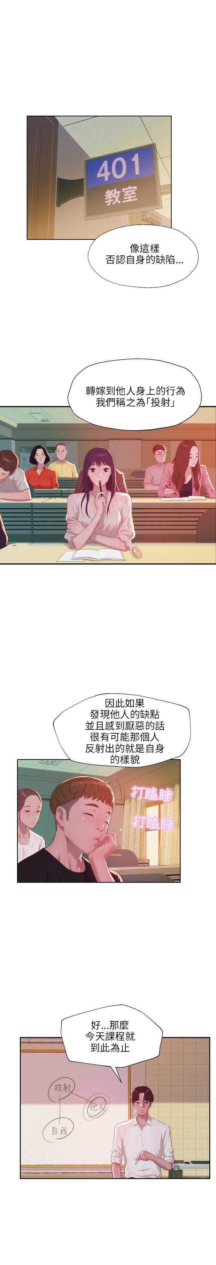 [Manhwa] New Birth Diary Campus, big tits, female students#[23P]-5