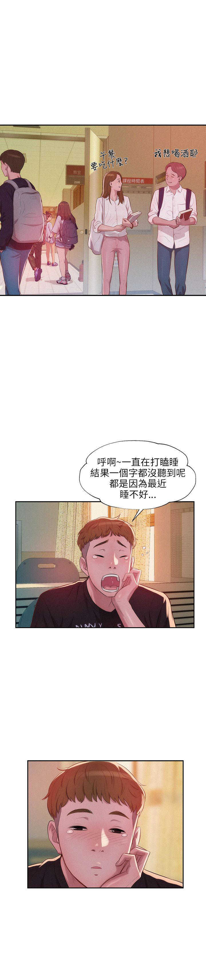 [Manhwa] New Birth Diary Campus, big tits, female students#[23P]-6