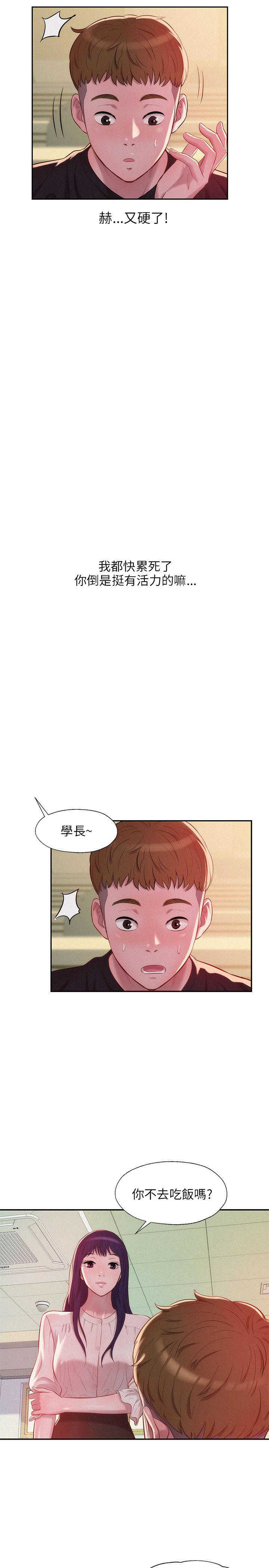 [Manhwa] New Birth Diary Campus, big tits, female students#[23P]-8