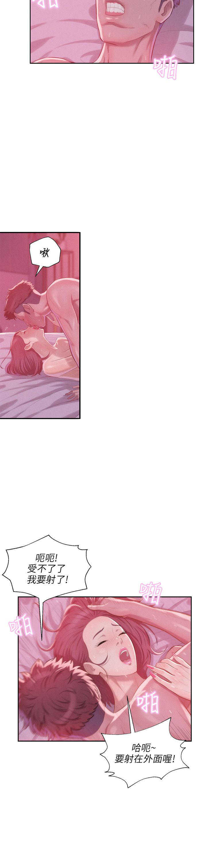 [Manhwa] New Birth Diary Campus, big tits, female students#[25P]-12
