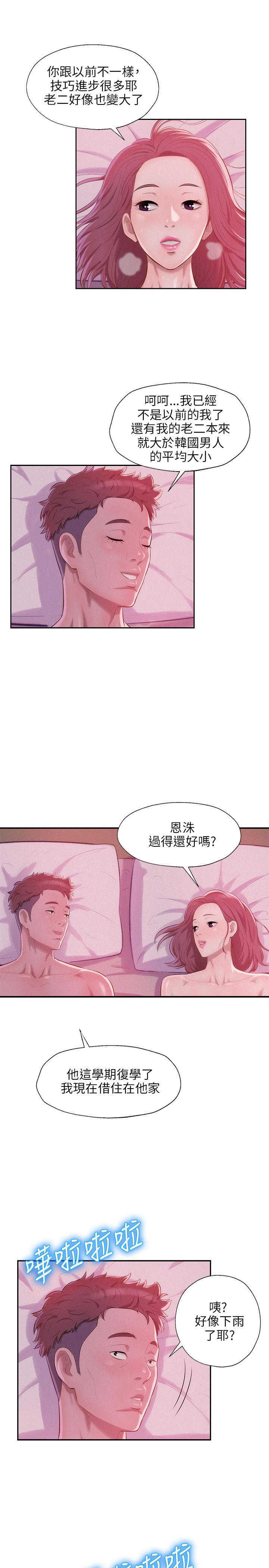 [Manhwa] New Birth Diary Campus, big tits, female students#[25P]-14