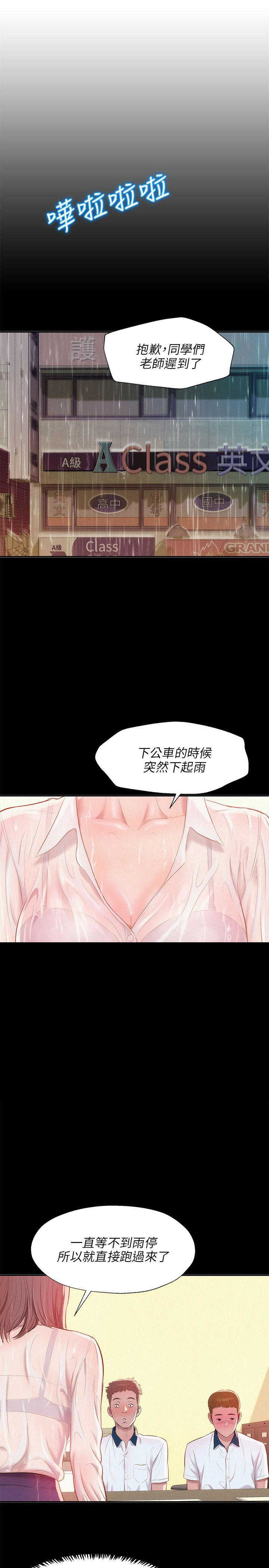 [Manhwa] New Birth Diary Campus, big tits, female students#[25P]-16