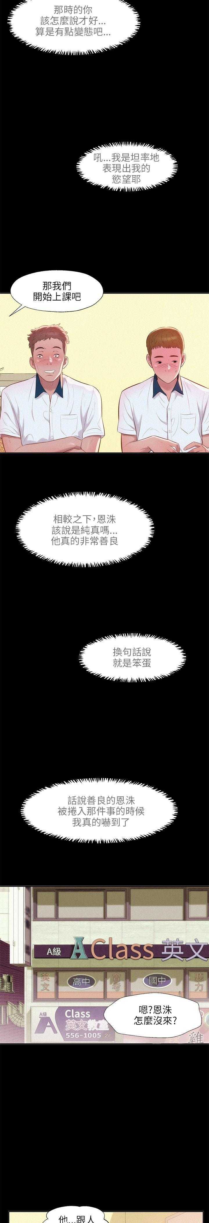 [Manhwa] New Birth Diary Campus, big tits, female students#[25P]-17