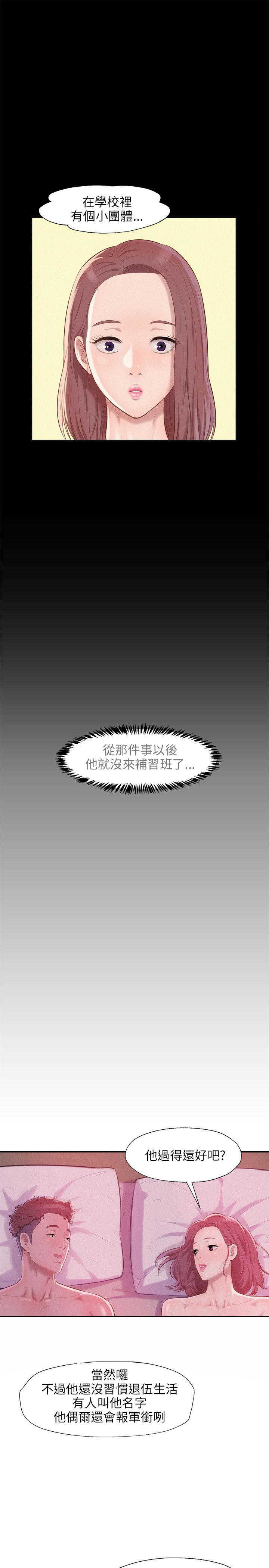 [Manhwa] New Birth Diary Campus, big tits, female students#[25P]-19