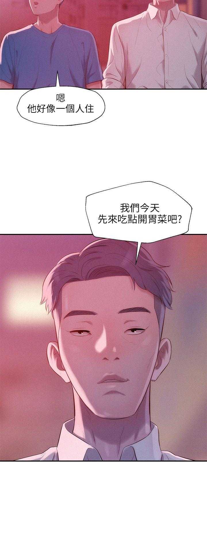 [Manhwa] New Birth Diary Campus, big tits, female students#[25P]-2