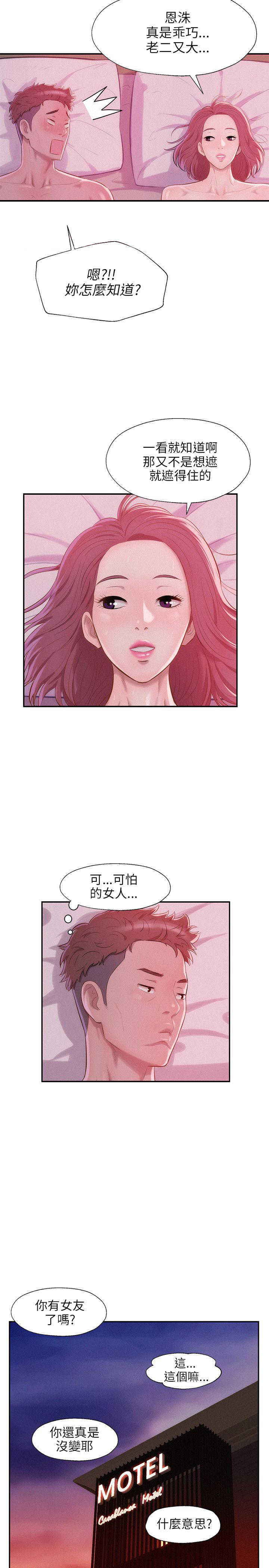 [Manhwa] New Birth Diary Campus, big tits, female students#[25P]-20