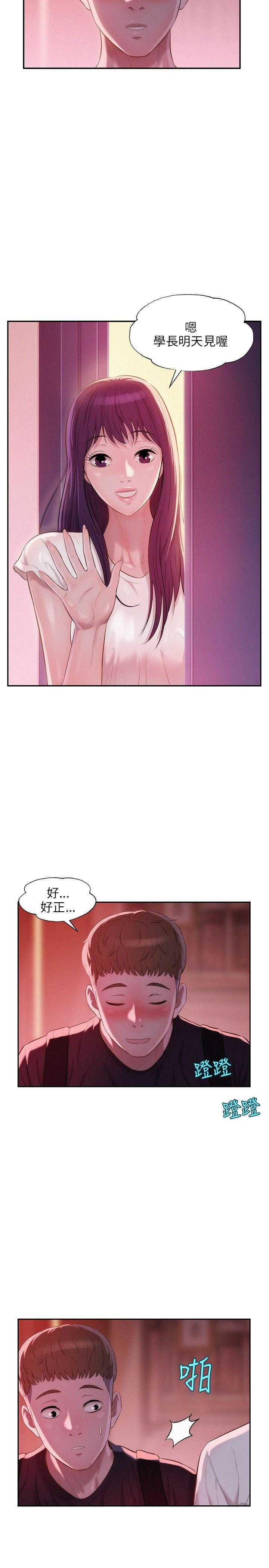 [Manhwa] New Birth Diary Campus, big tits, female students#[25P]-23