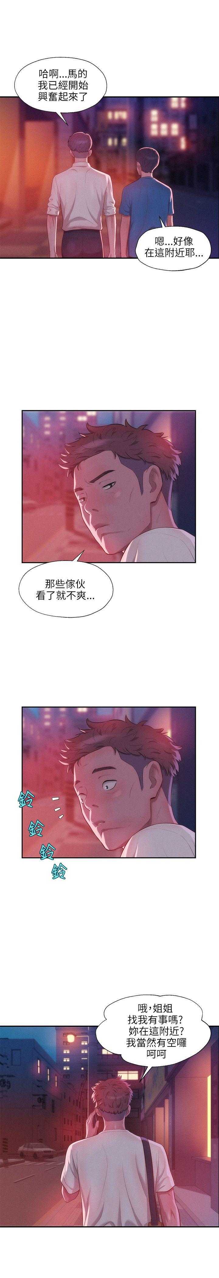 [Manhwa] New Birth Diary Campus, big tits, female students#[25P]-3