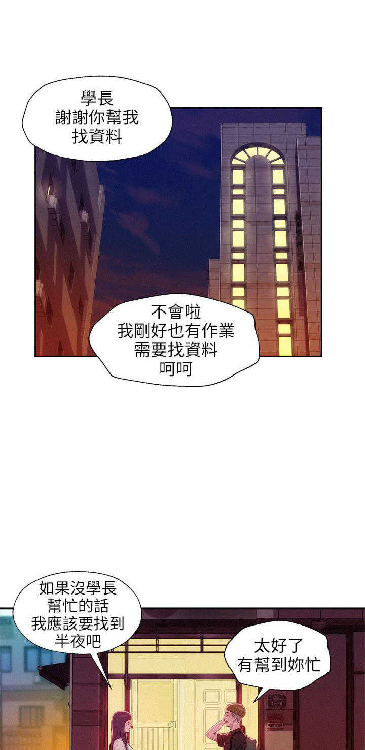 [Manhwa] New Birth Diary Campus, big tits, female students#[25P]-4
