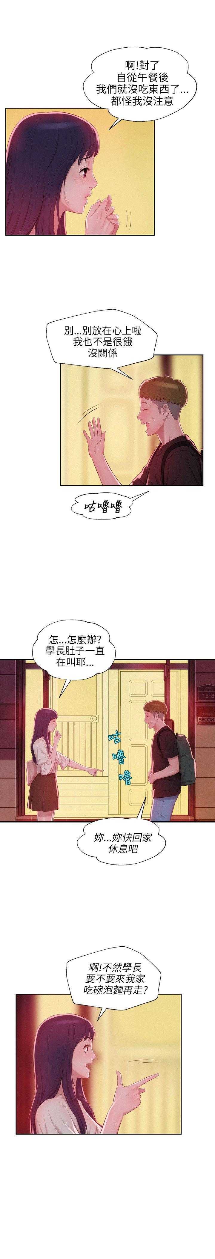 [Manhwa] New Birth Diary Campus, big tits, female students#[25P]-6