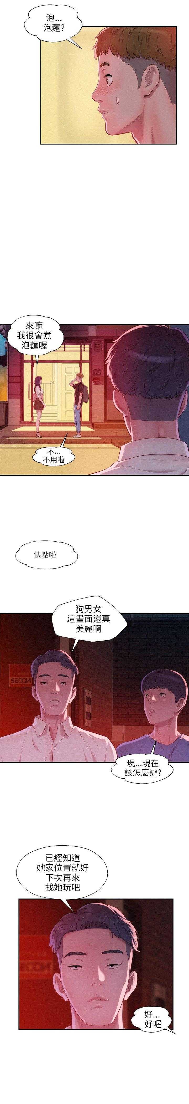 [Manhwa] New Birth Diary Campus, big tits, female students#[25P]-7