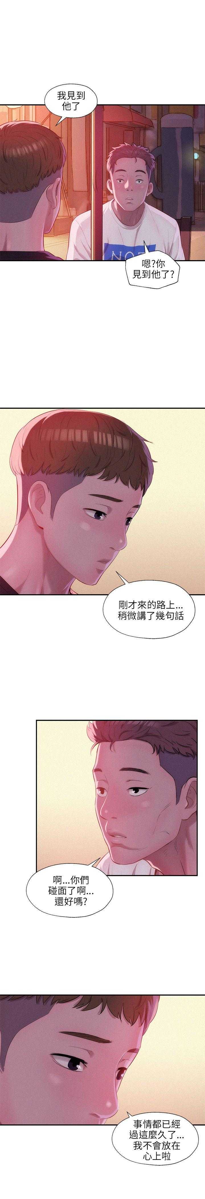 [Manhwa] New Birth Diary Campus, big tits, female students#[24P]-14