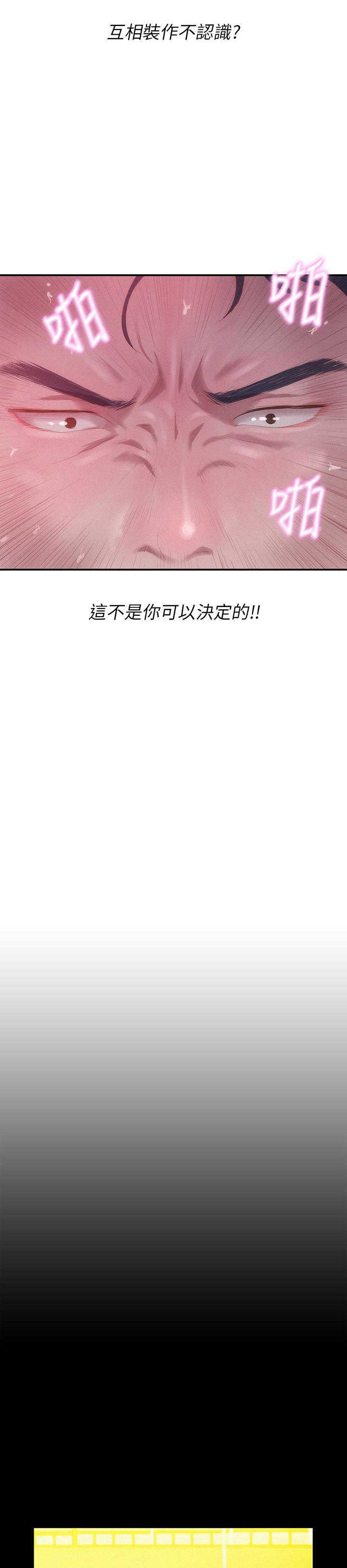 [Manhwa] New Birth Diary Campus, big tits, female students#[24P]-17