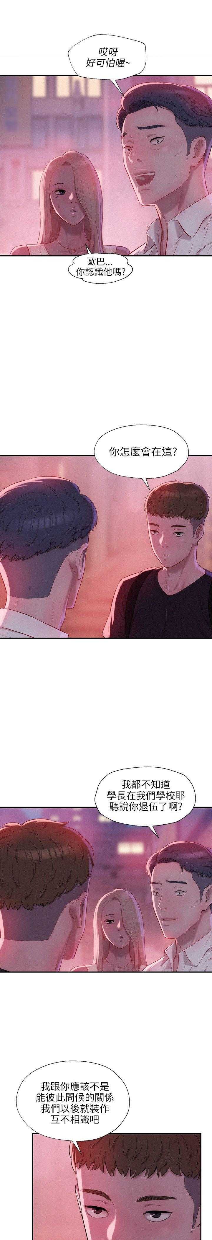 [Manhwa] New Birth Diary Campus, big tits, female students#[24P]-2