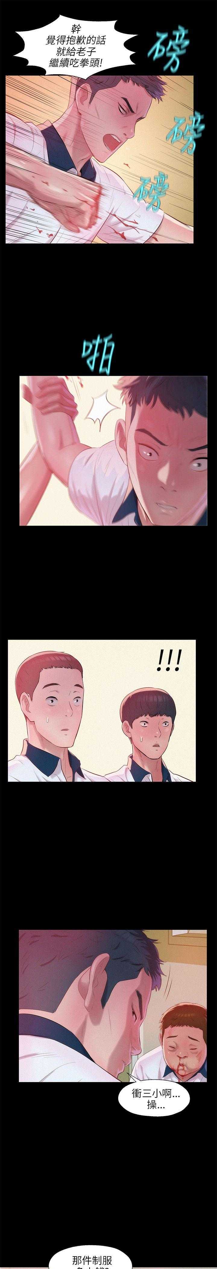 [Manhwa] New Birth Diary Campus, big tits, female students#[24P]-20