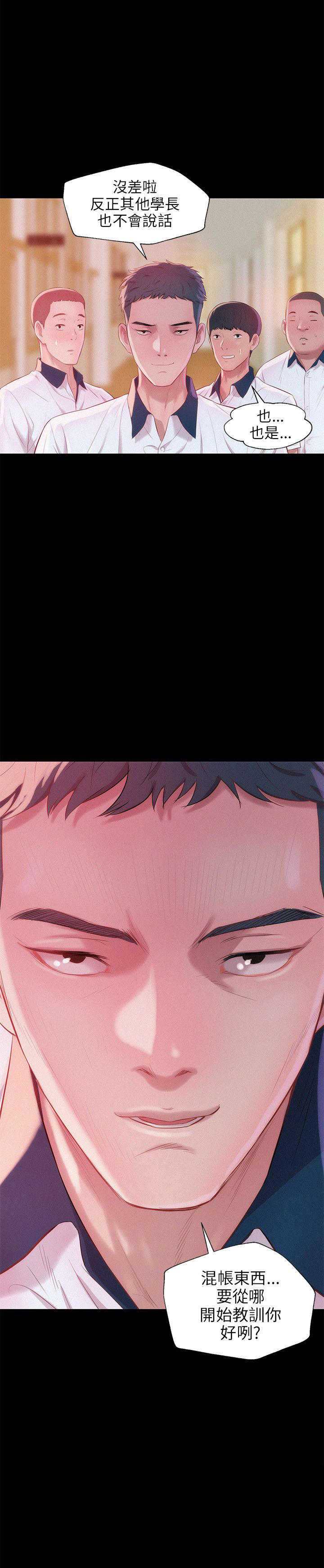 [Manhwa] New Birth Diary Campus, big tits, female students#[24P]-24