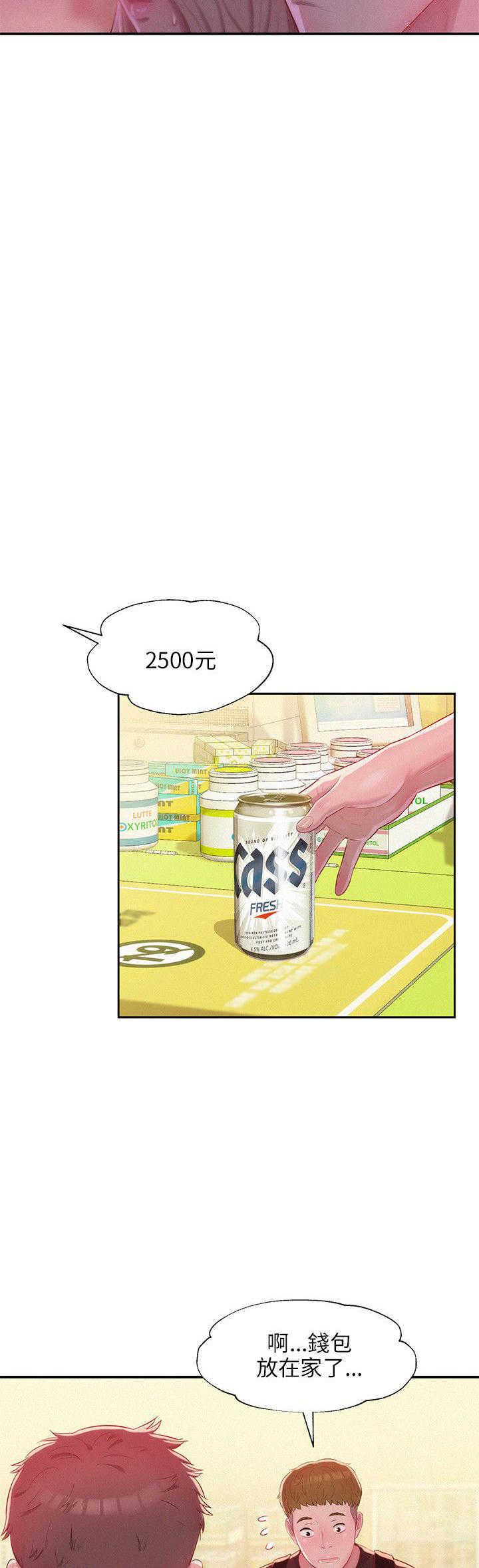 [Manhwa] New Birth Diary Campus, big tits, female students#[24P]-6