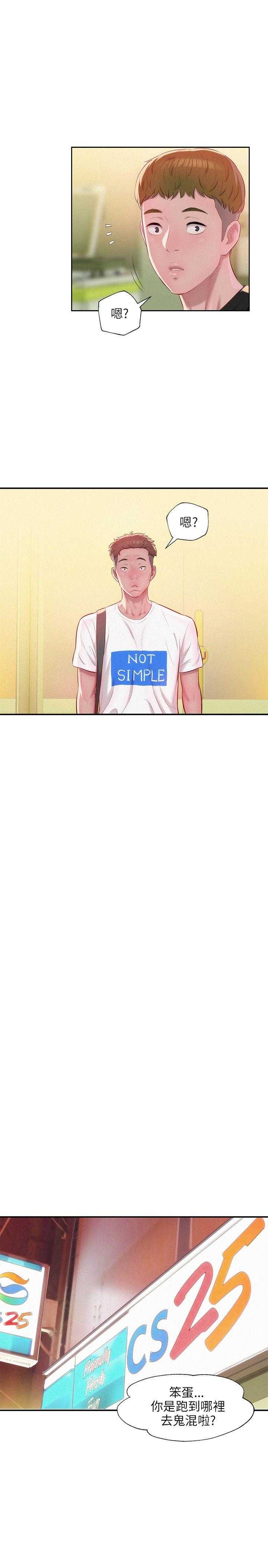 [Manhwa] New Birth Diary Campus, big tits, female students#[24P]-8