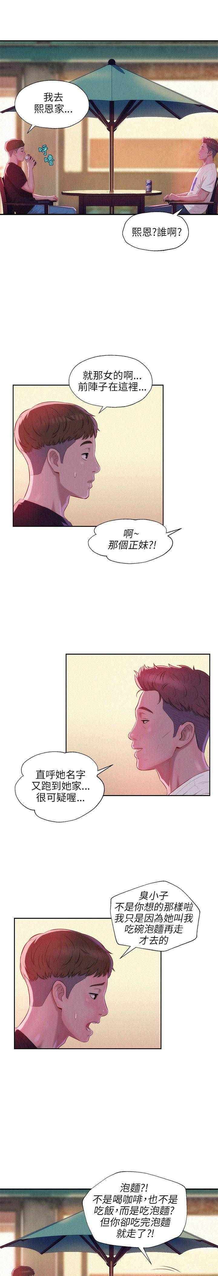 [Manhwa] New Birth Diary Campus, big tits, female students#[24P]-9