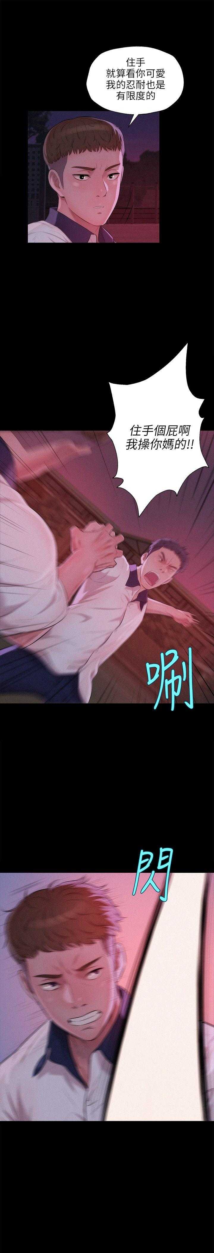 [Manhwa] New Birth Diary Campus, big tits, female students#[26P]-10