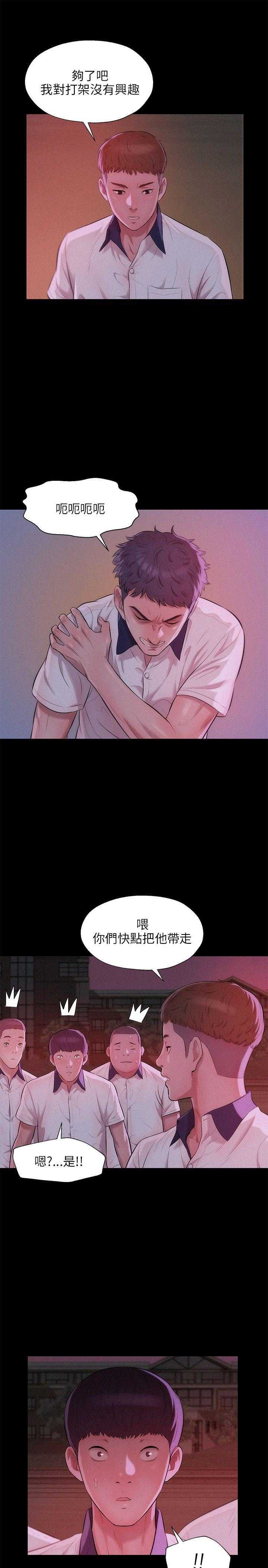 [Manhwa] New Birth Diary Campus, big tits, female students#[26P]-13