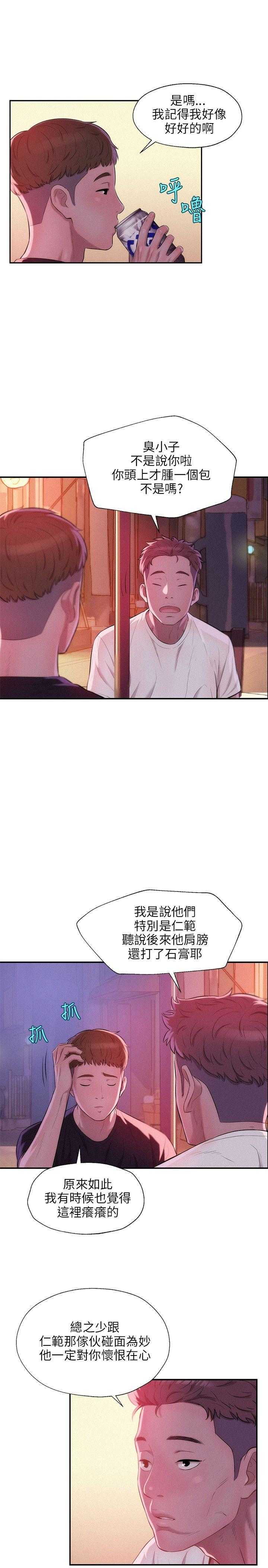[Manhwa] New Birth Diary Campus, big tits, female students#[26P]-19