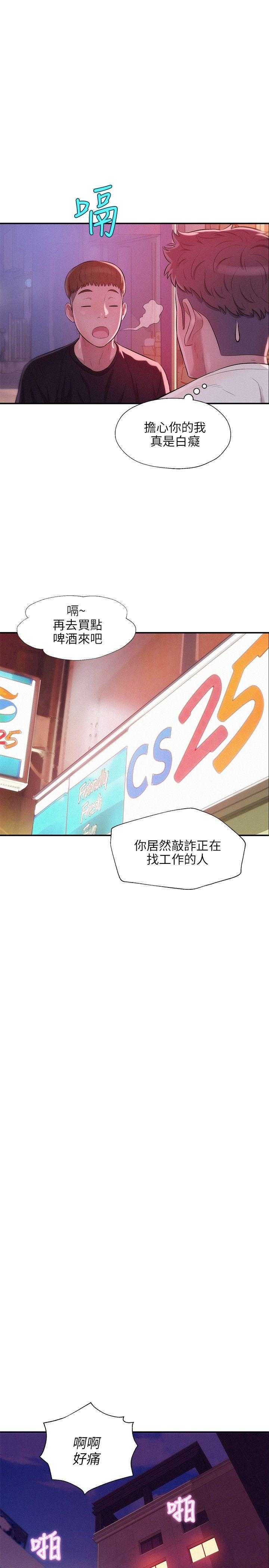 [Manhwa] New Birth Diary Campus, big tits, female students#[26P]-20