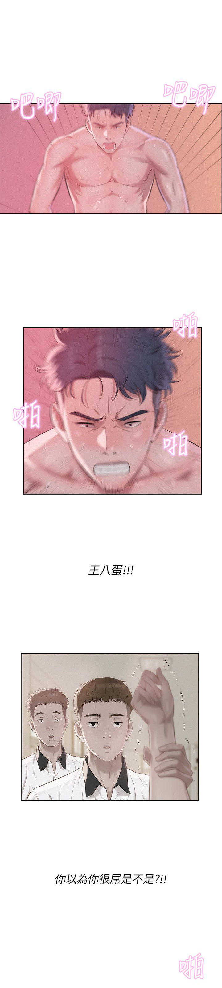 [Manhwa] New Birth Diary Campus, big tits, female students#[26P]-22