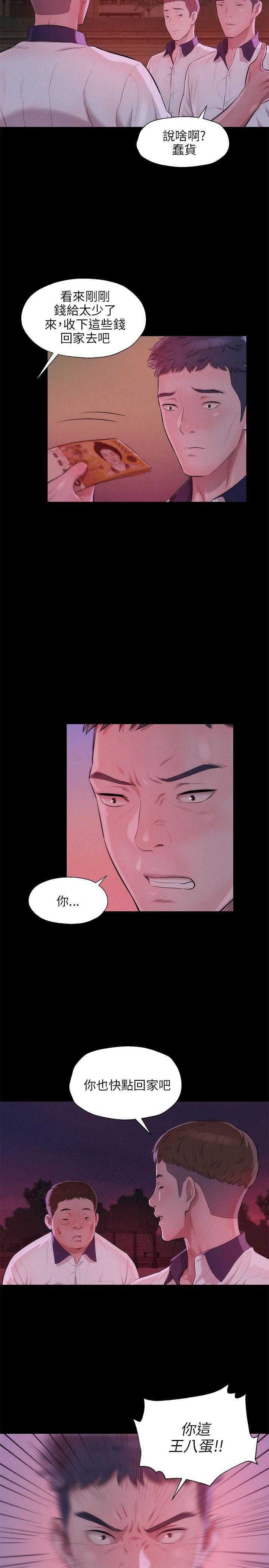 [Manhwa] New Birth Diary Campus, big tits, female students#[26P]-5