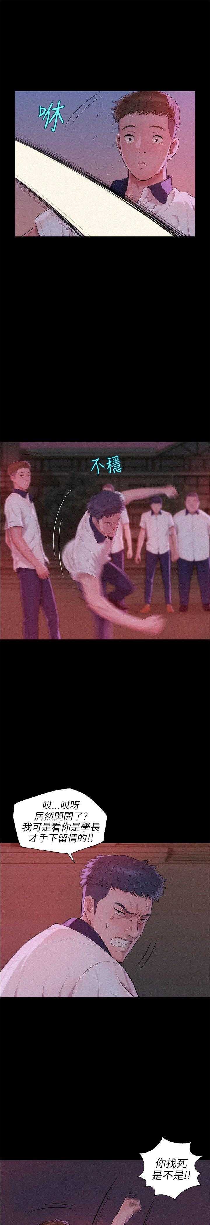 [Manhwa] New Birth Diary Campus, big tits, female students#[26P]-7
