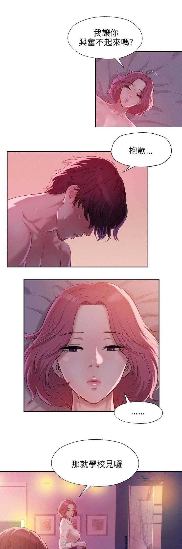 [Manhwa] New Birth Diary Campus, big tits, female students#[21P]-13