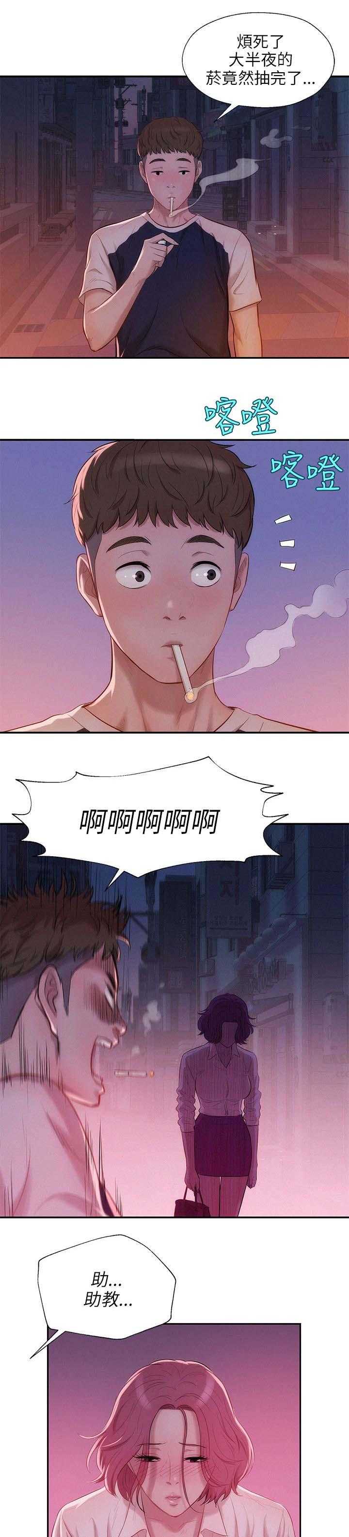 [Manhwa] New Birth Diary Campus, big tits, female students#[21P]-16