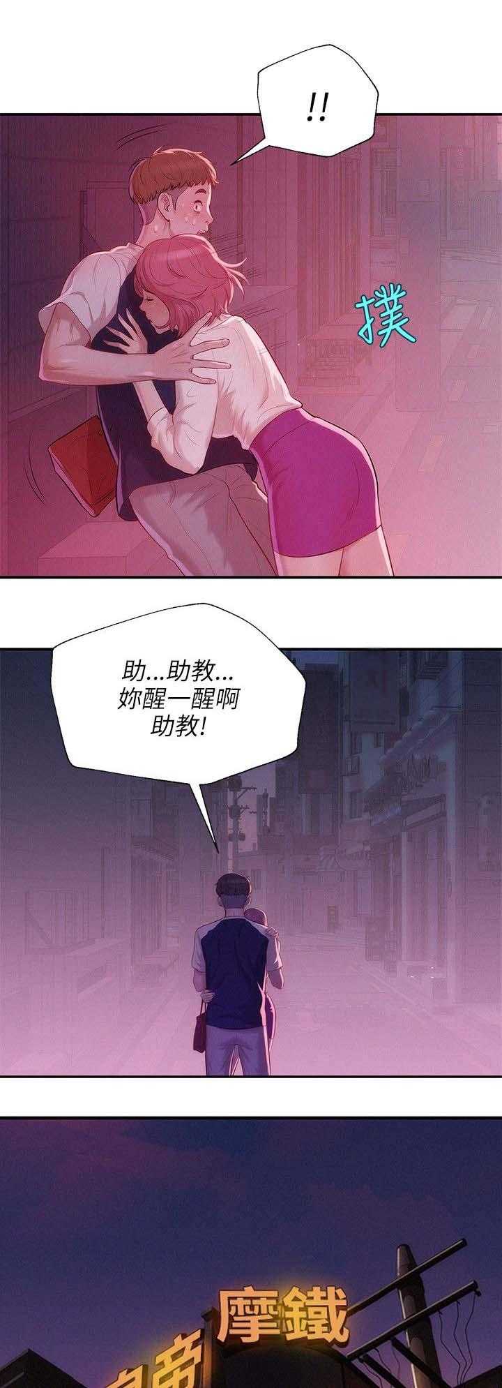 [Manhwa] New Birth Diary Campus, big tits, female students#[21P]-18