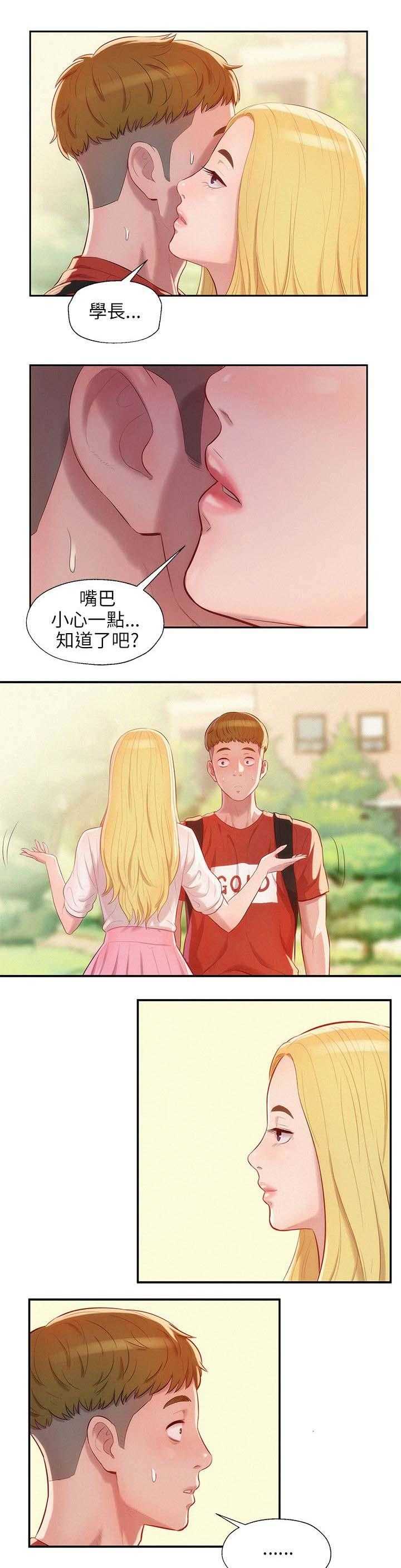 [Manhwa] New Birth Diary Campus, big tits, female students#[21P]-2