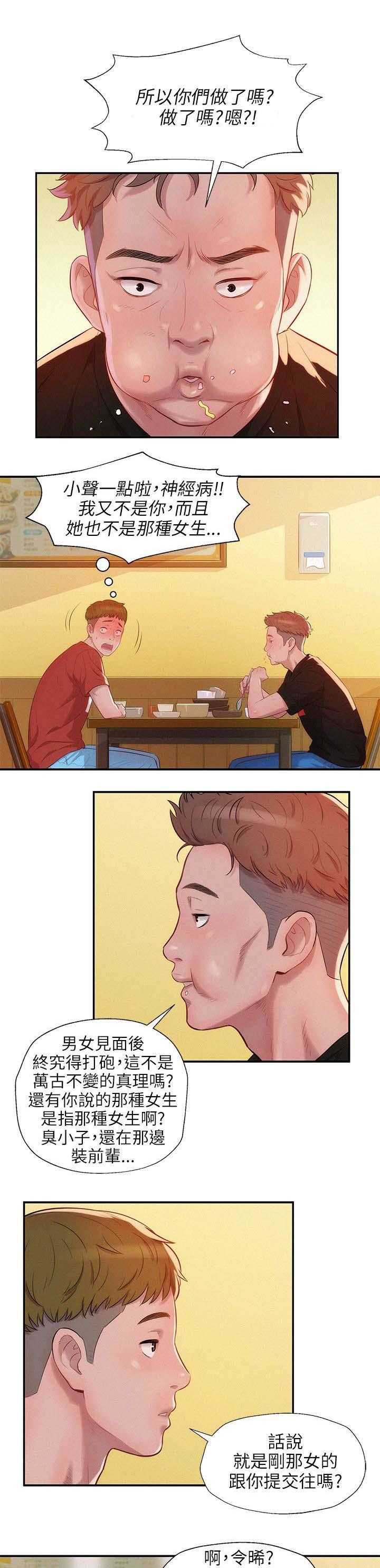 [Manhwa] New Birth Diary Campus, big tits, female students#[21P]-5
