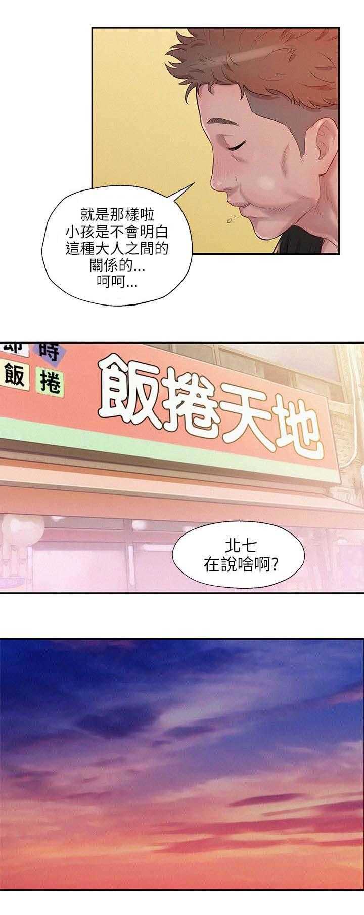 [Manhwa] New Birth Diary Campus, big tits, female students#[21P]-7