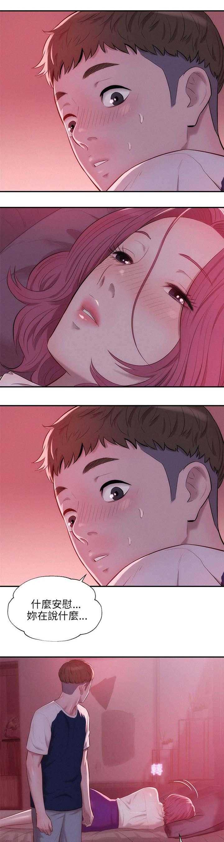 [Manhwa] New Birth Diary Campus, big tits, female students#[16P]-1