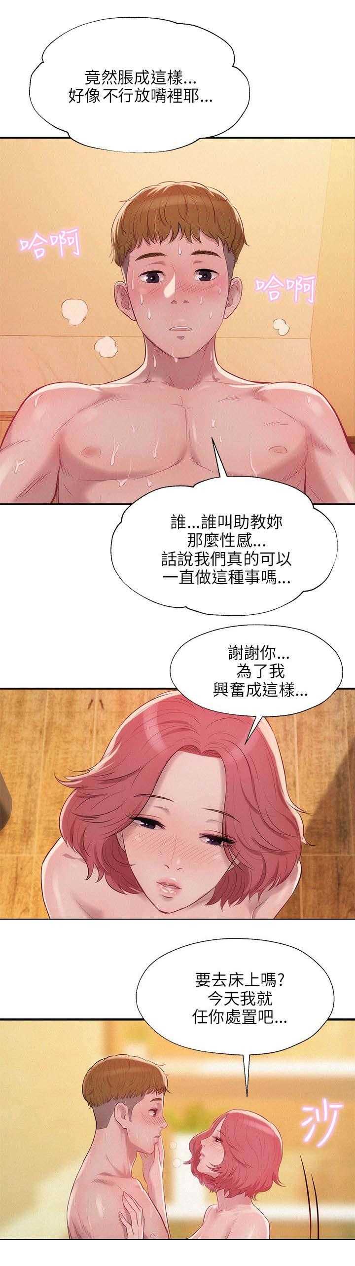 [Manhwa] New Birth Diary Campus, big tits, female students#[16P]-10